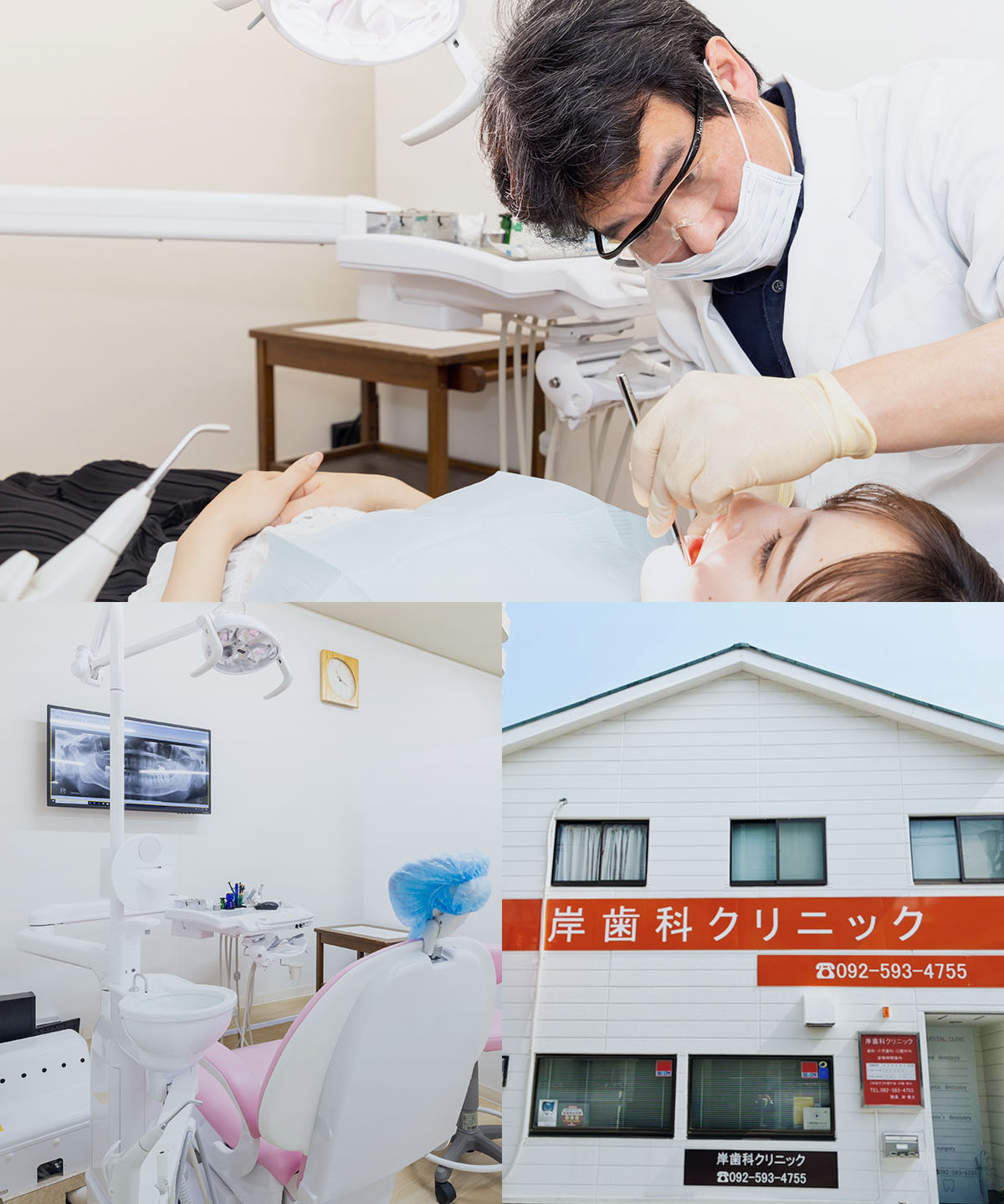 岸歯科クリニック